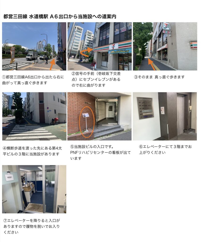 都営三田線水道橋駅からの道案内